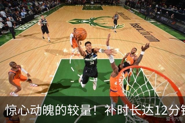 惊心动魄的较量！补时长达12分钟，哈兰德与塞梅尼奥艰难离场