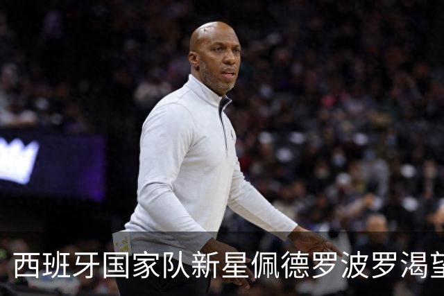 西班牙国家队新星佩德罗波罗渴望离开英超，两大西甲豪门趋之若鹜