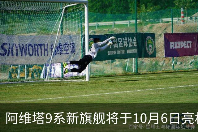 阿维塔9系新旗舰将于10月6日亮相，配置四激光雷达与大容量电池