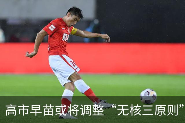 高市早苗或将调整“无核三原则”的政策表述